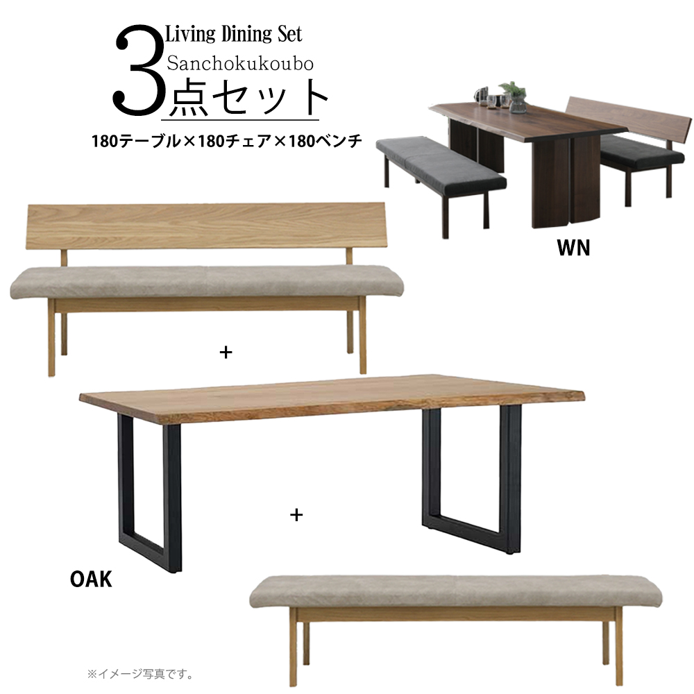 ダイニングテーブル、チェア2脚、ベンチ　3点セット 楽天市場】ダイニングセット 3点/4点/5点 セット テーブル