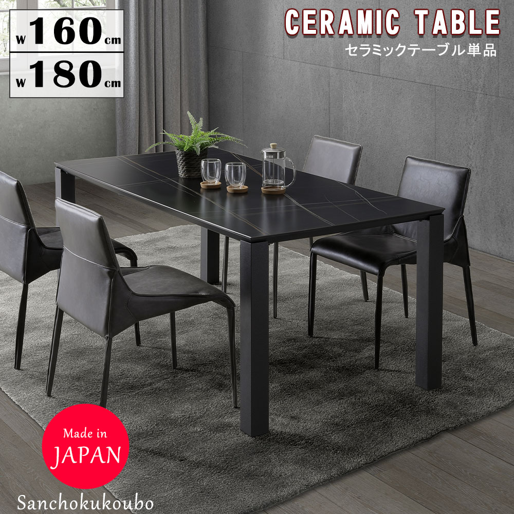 ダイニングテーブル セラミック 180cm ダイニングテーブル DT-ART-180-BK 幅180cmセラミックダイニング