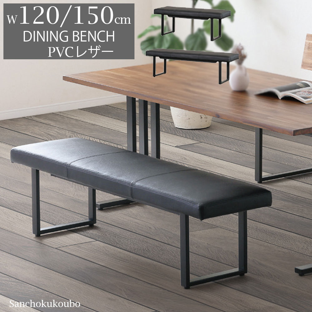 茹でかえる アンファン ダイニン用ベンチ 茹でかえる様専用 アンファン ダイニン用ベンチ