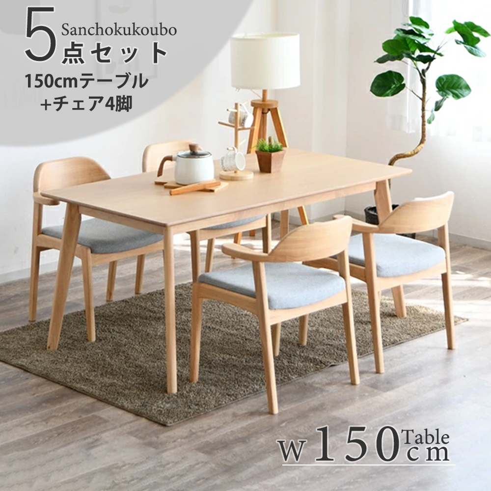 【直接取引or購入者様送料負担】ダイニングテーブル&チェア6脚セット 未来商会 ダイニングテーブルセット 6人掛け 7点セット おしゃれ
