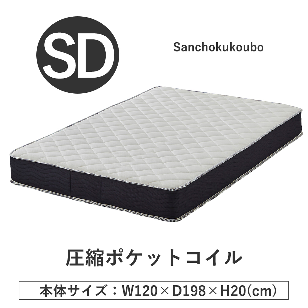 マットレスSD dショッピング |【点で支え血流を妨げにくいプロファイル構造