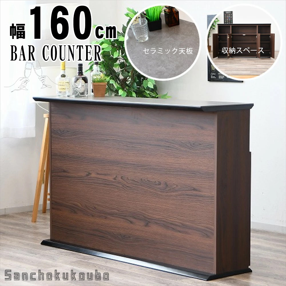 キッチンカウンター　カウンターテーブル　160cm Amazon｜CTREVL カウンターテーブル バーカウンター スリム バー