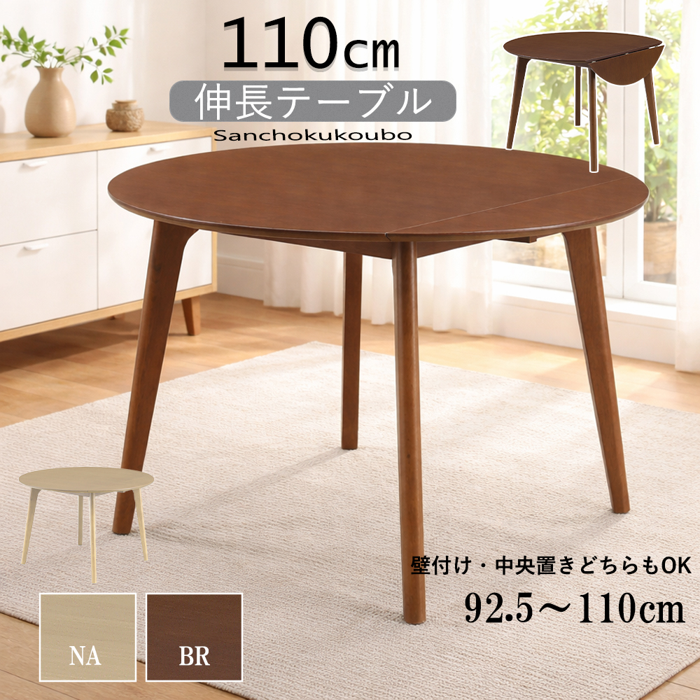 【新品同様】丸型ダイニングテーブル110cm 丸型セラミック天板ダイニングテーブル 径110cm 通販 - ディノス