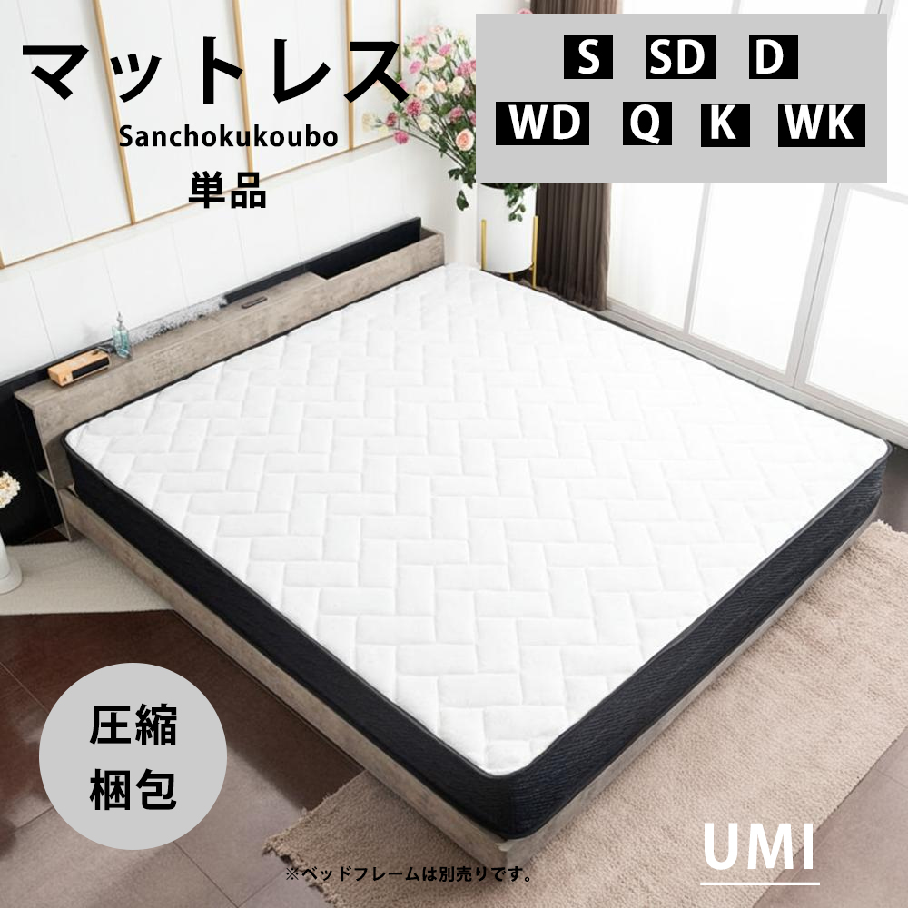 RM-R SORA 圧縮マットレス ポッケトコイルマットレス 23センチ厚