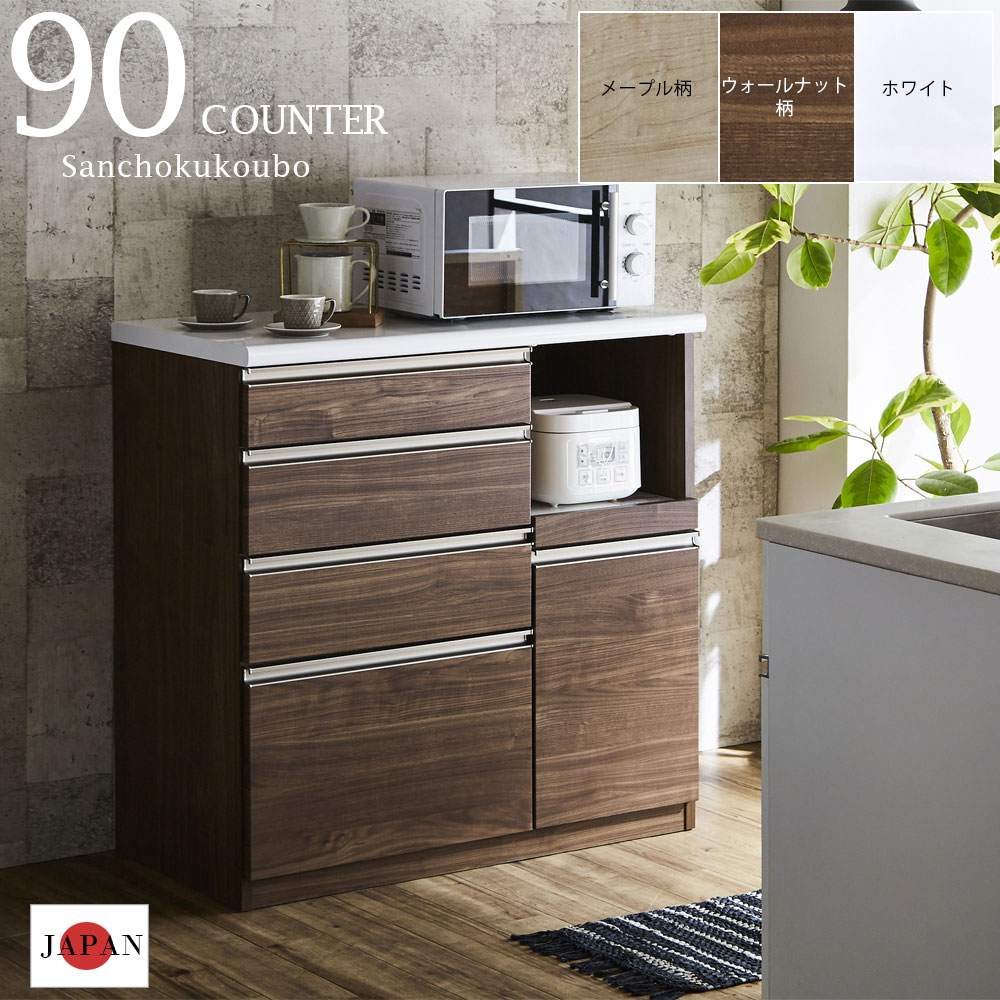 EDN-SNT 90カウンター オープンキッチンカウンター OPカウンター