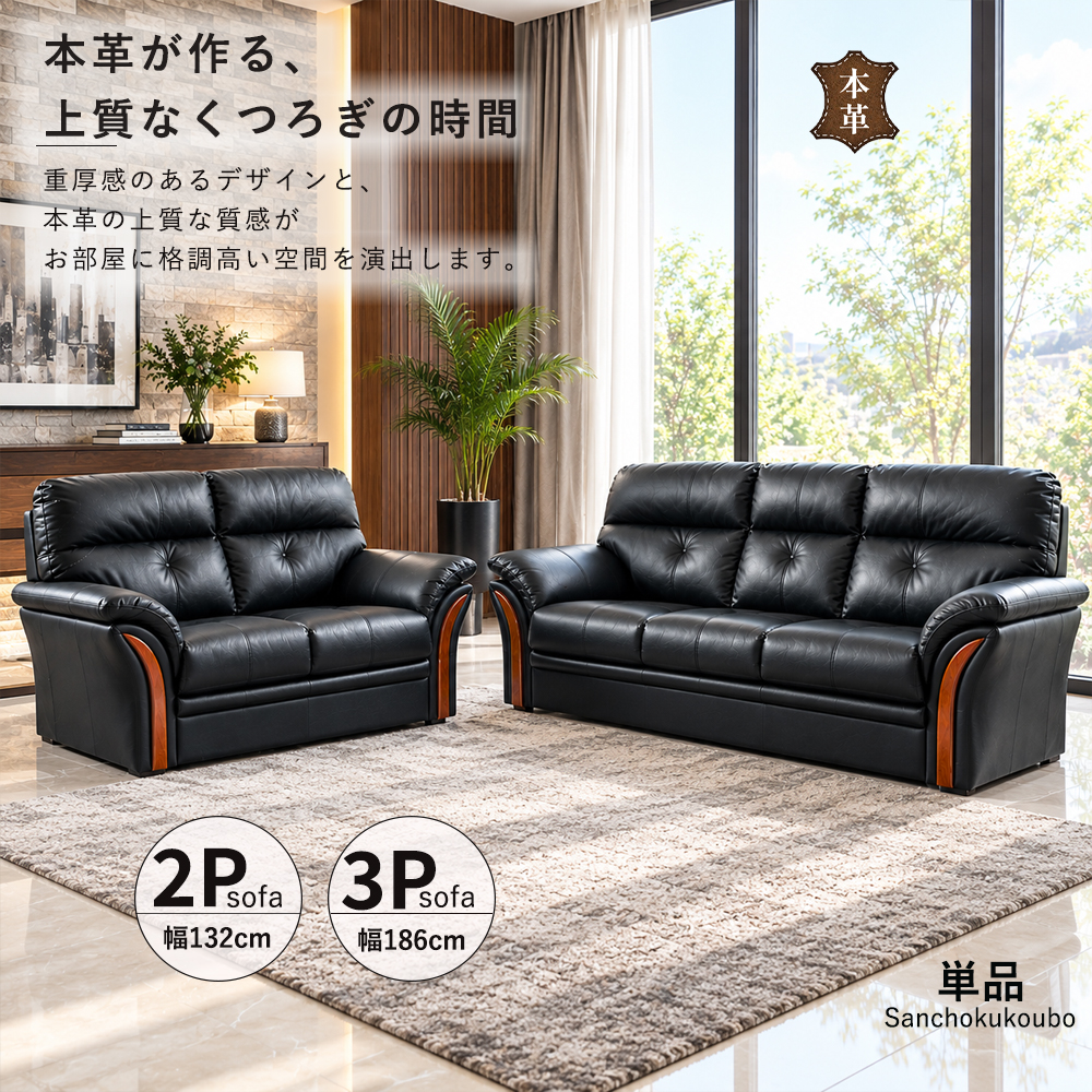 EMPR 2P 3P 二人掛けソファ 三人掛けソファ 選べるサイズ 幅132cm 幅