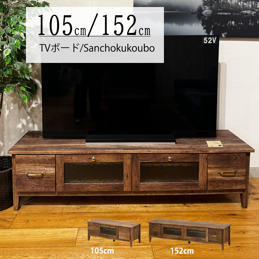 ◇大阪府 神戸市 配達料無料！◇テレビ台◇テレビボード◇ローボード◇ GTHR 105TV台 152TV台 テレビボード ローボード テレビ台 選択