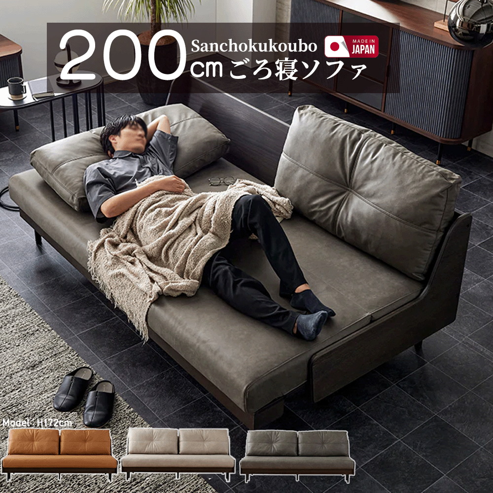 開梱設置】GRS 幅200cm ごろ寝ソファー 単品 幅200cmごろ寝ソファ