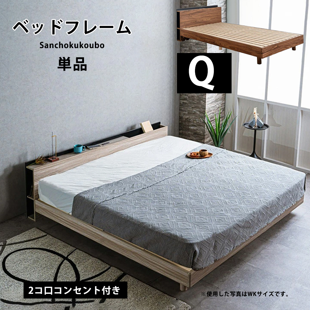 JO ワイドダブルベッド WD ベッドフレーム 単品 WDサイズベッド ワイド