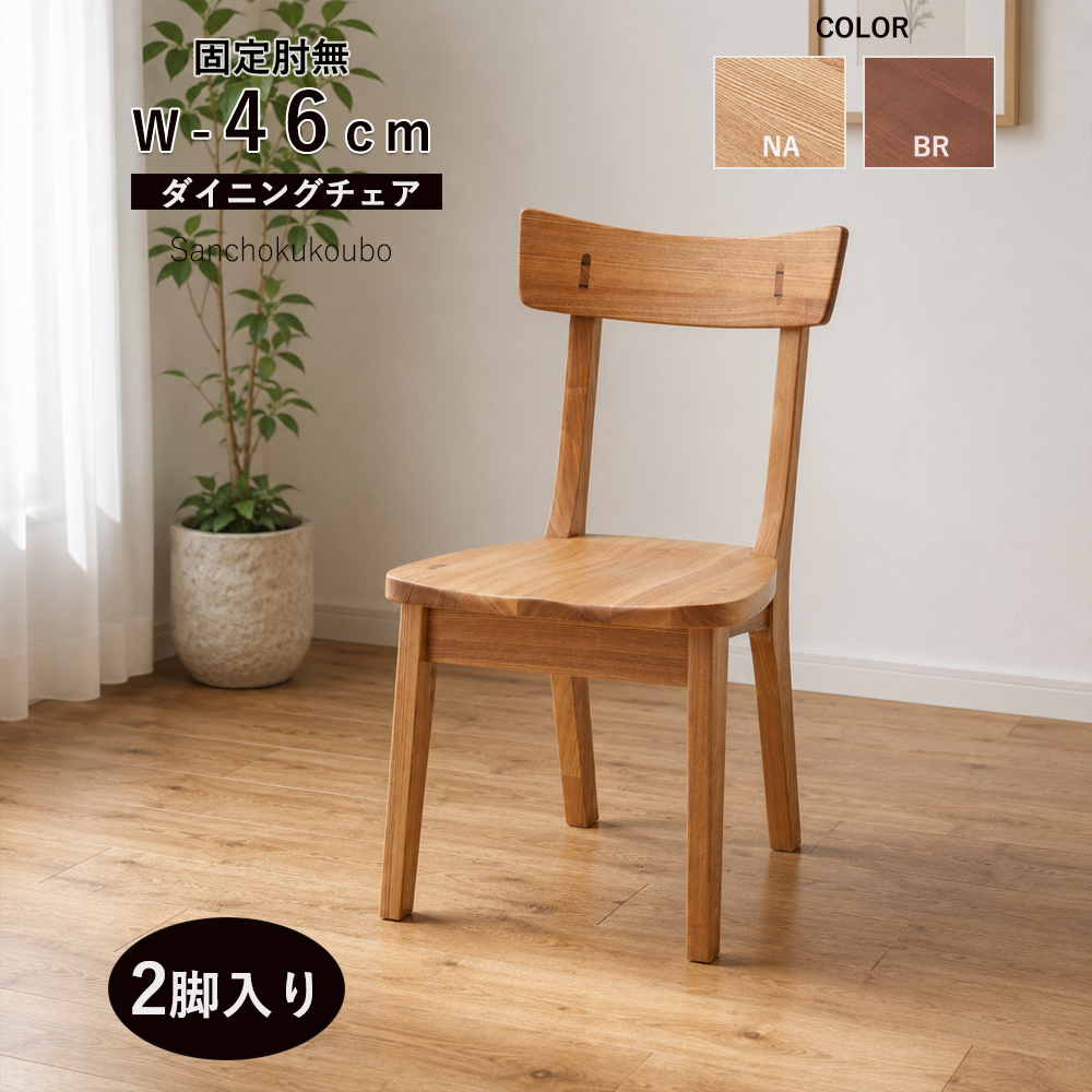 アントステラ椅子1脚 STEL アームチェア 1脚価格 単品販売 肘掛けチェア ダイニングチェア