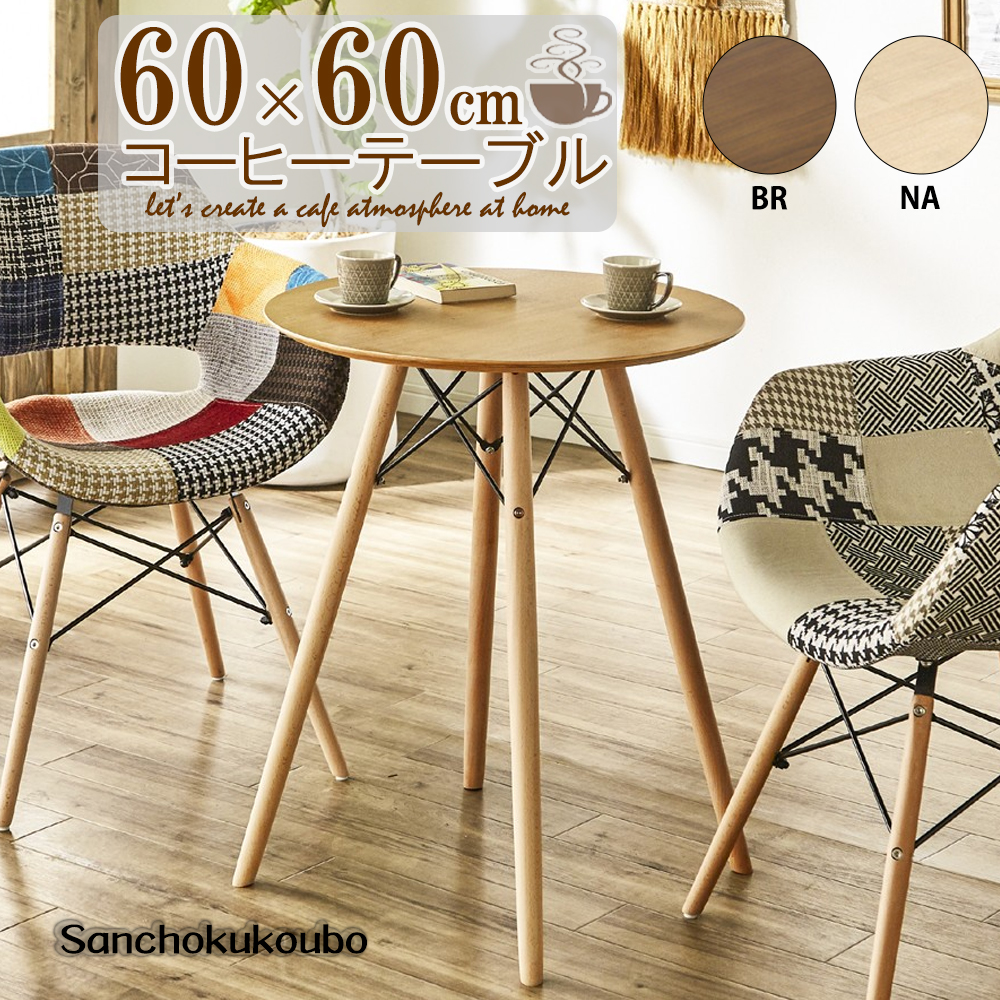 FLK ラウンドカフェテーブル カフェテーブル セラミック 幅70丸