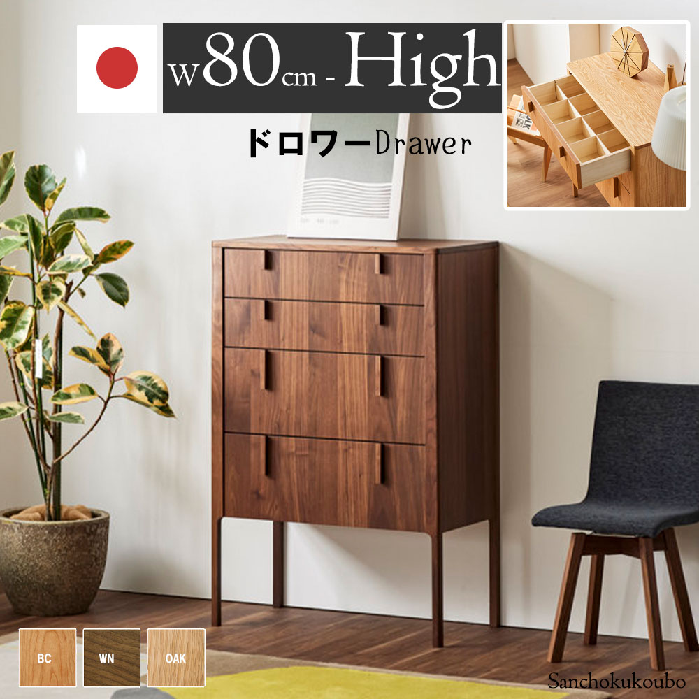 受付再開、美品最終大特価縦型総天然木キャビネット引き出し2段／