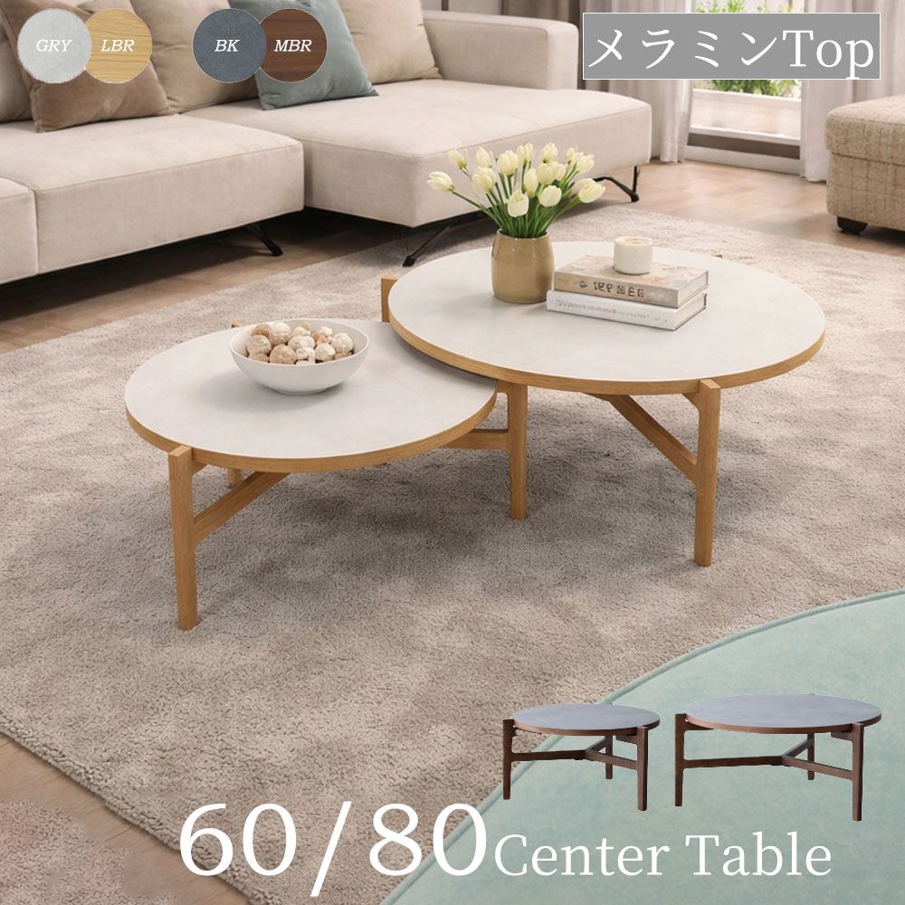 Lingle　センターテーブル　BR/NA/OAK 3カラー 木目調＋スチールのシックなセンターテーブル BR NA OAK