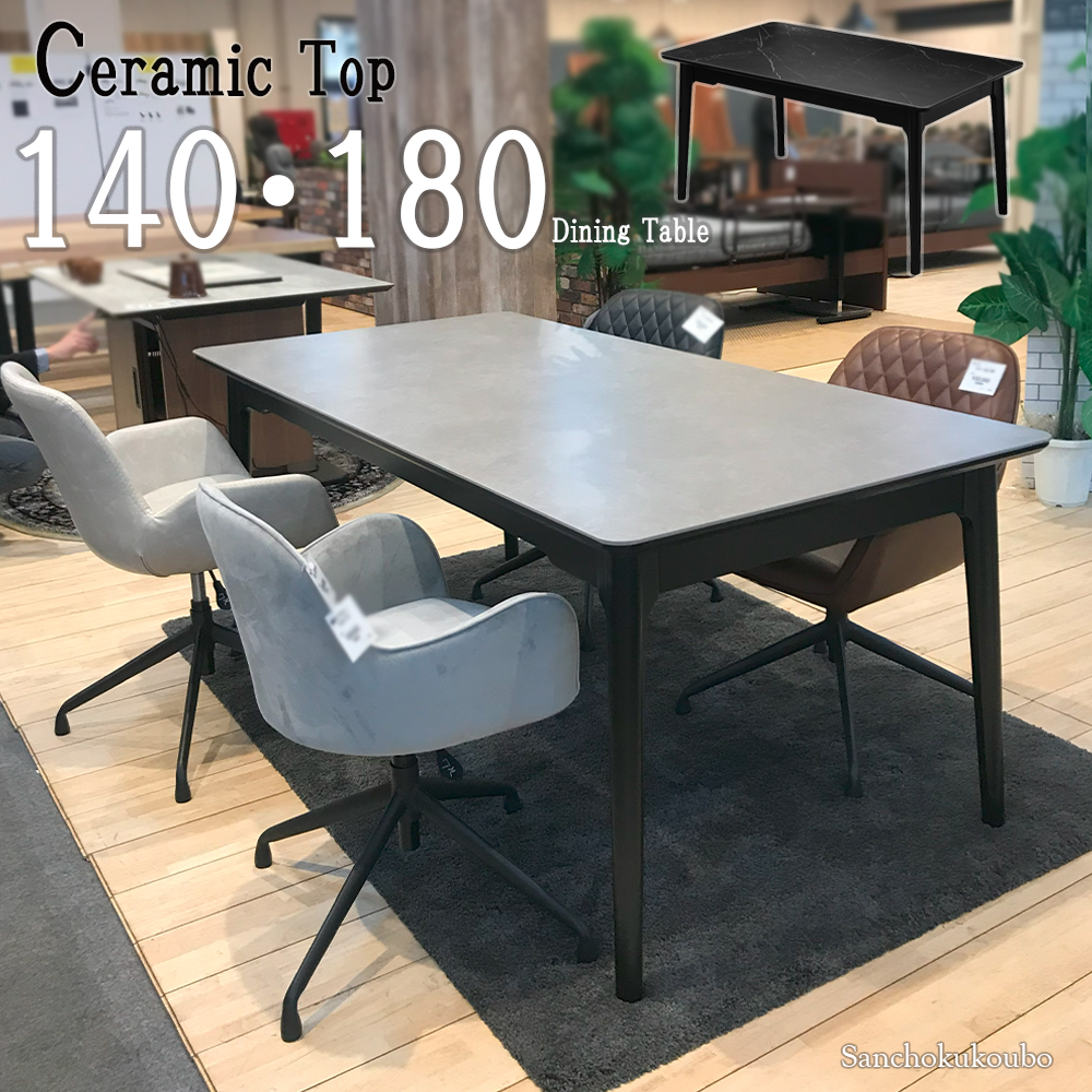 MJLC セラミックトップ 片側伸長テーブル 幅150-180センチ 伸長式 拡張