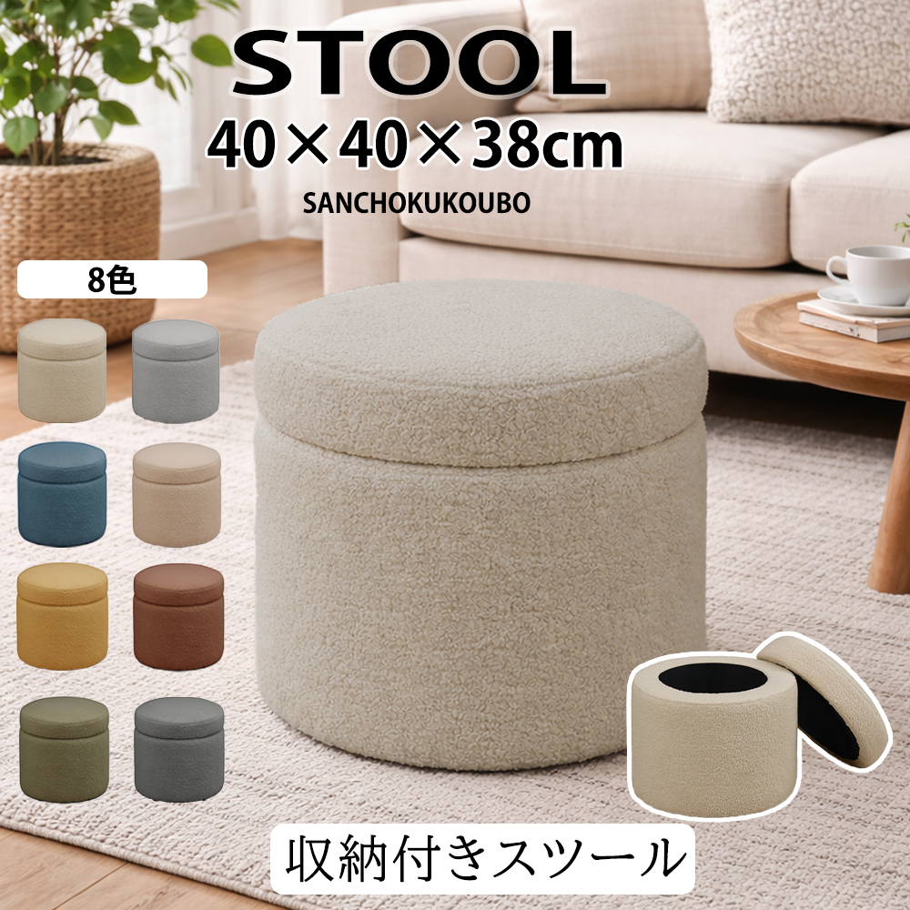 P-N 選べる 1Pスツール 2Pスツール 収納スツール 2サイズ 13色 収納