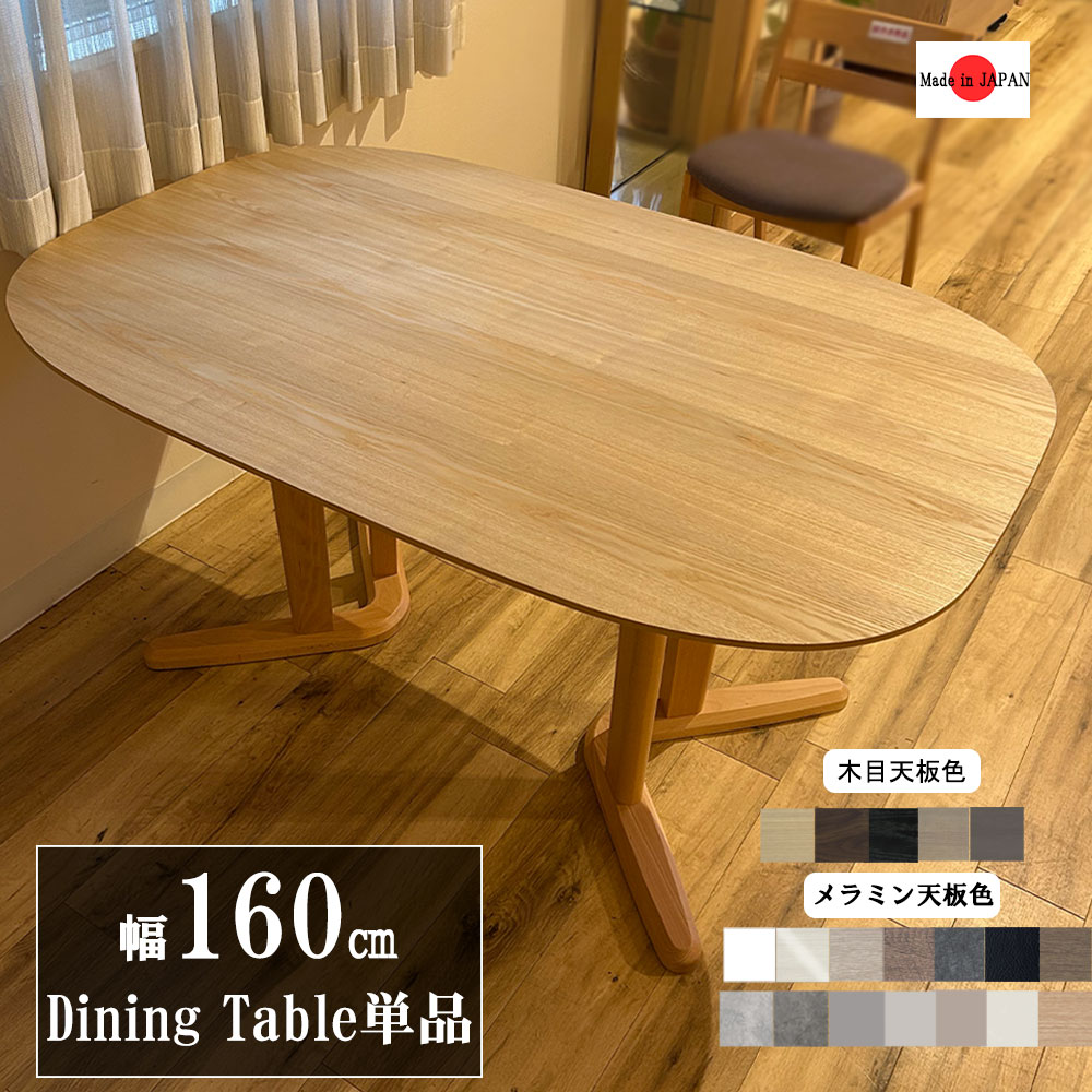 160㎝の突板ダイニングテーブルを格安出品 楽天市場】【新色ウォールナット】ダイニング 5点 セット ダイニング