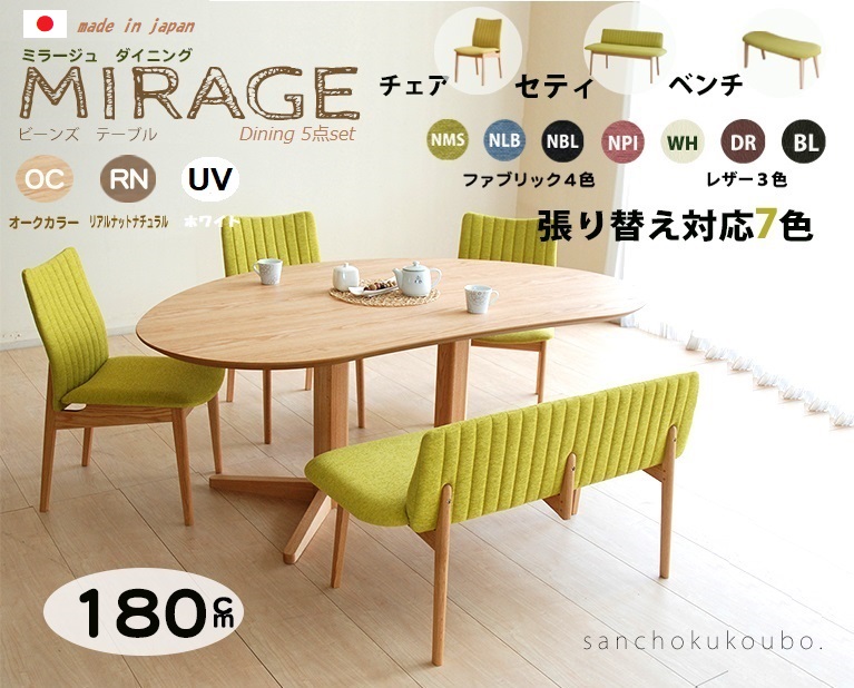 【美品】 ダイニングテーブル 豆型 ビーンズ ナチュラル 180cm 美品】 ダイニングテーブル 豆型 ビーンズ ナチュラル 180cm 美品