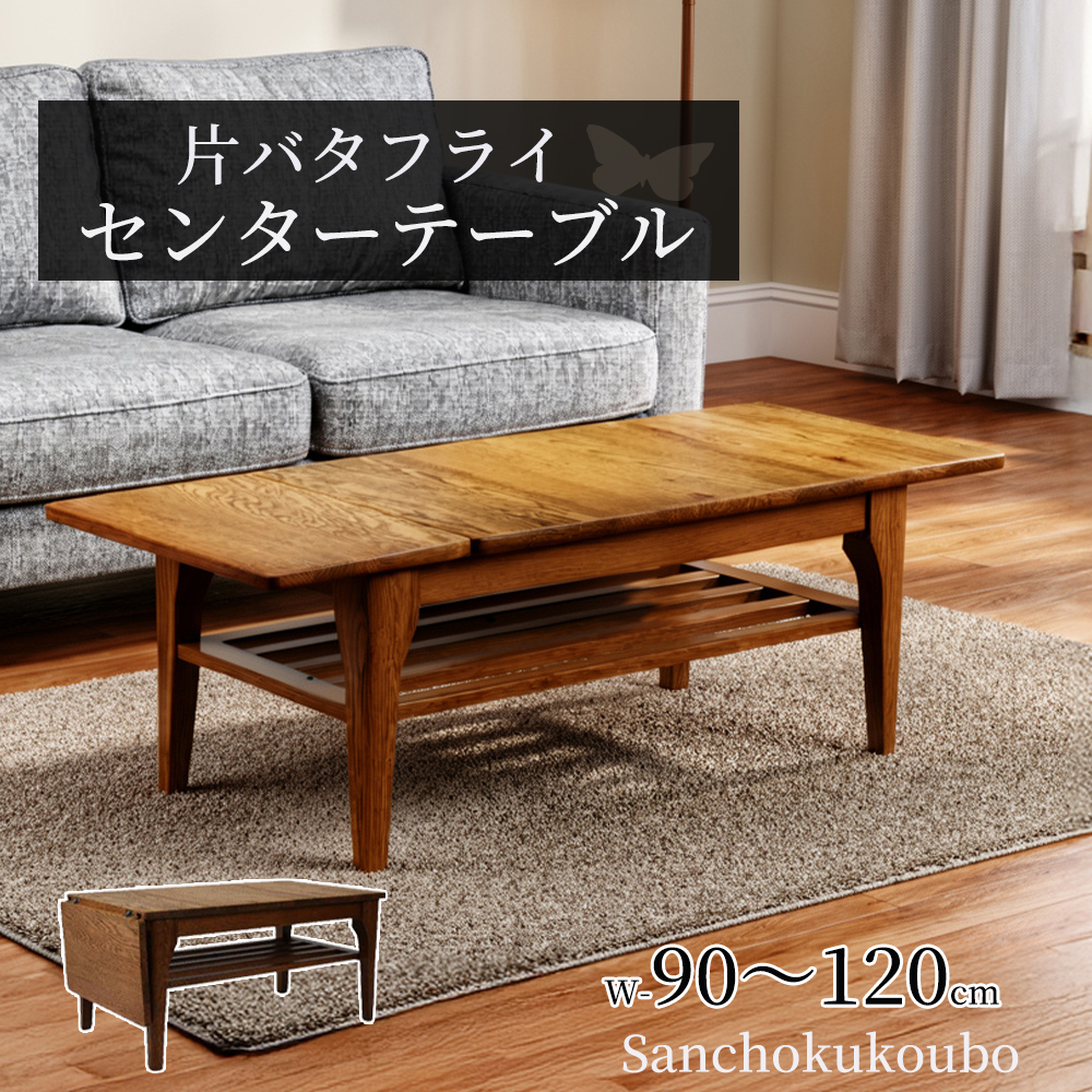 PSNY-2 幅90 収納付きセンターテーブル 単品 幅90cmセンターテーブル