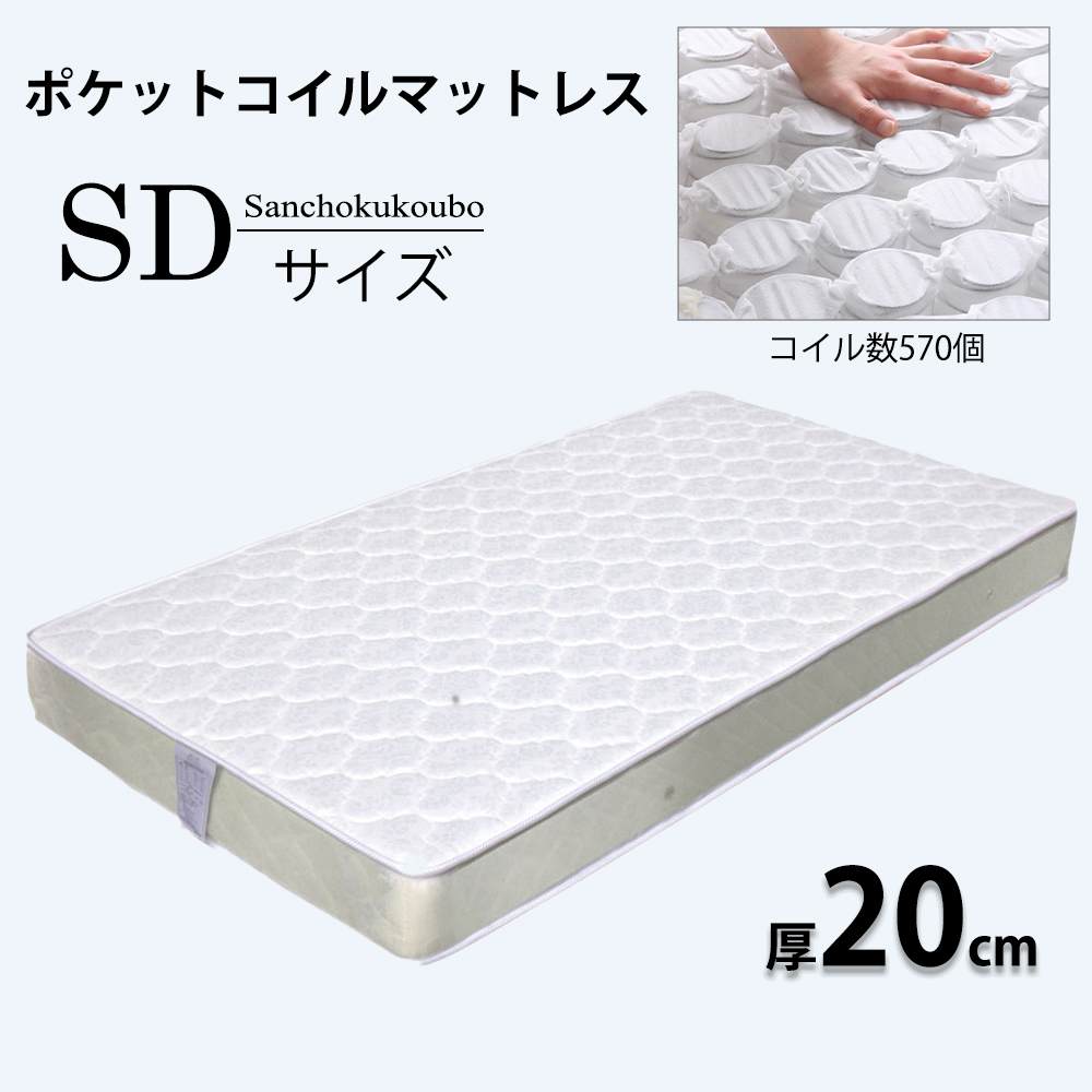 GUSRI 16センチ厚 圧縮ポケットコイル マットレス シングル セミダブル
