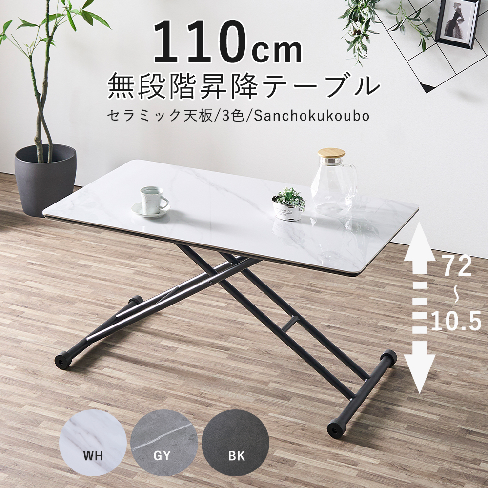 ZPHR セラミックトップ 幅120cm 昇降テーブル セラミック 昇降 昇降式