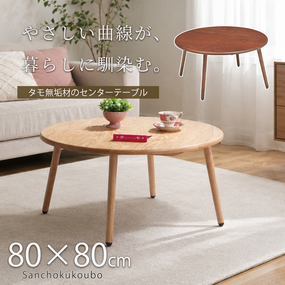 PCIR 直径60cm 丸テーブル リビングテーブル センターテーブル 幅60