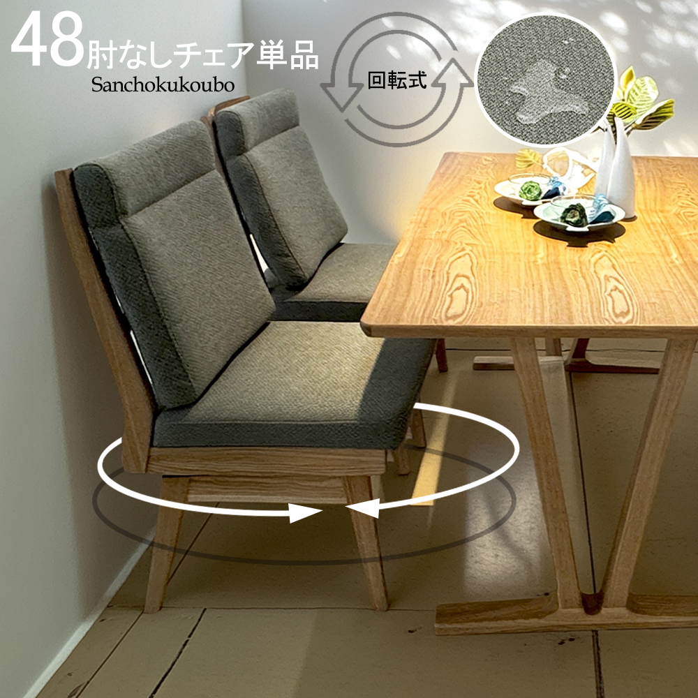 PHARH LD 58肘付 回転チェア 単品販売 幅58cm 回転式 背もたれ 背付き