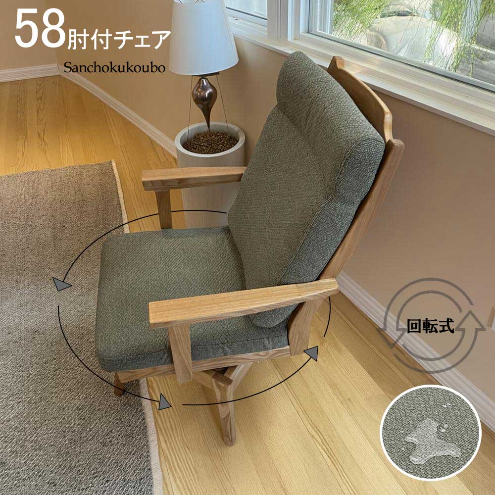 PHARH LD 58肘付 回転チェア 単品販売 幅58cm 回転式 背もたれ 背付き