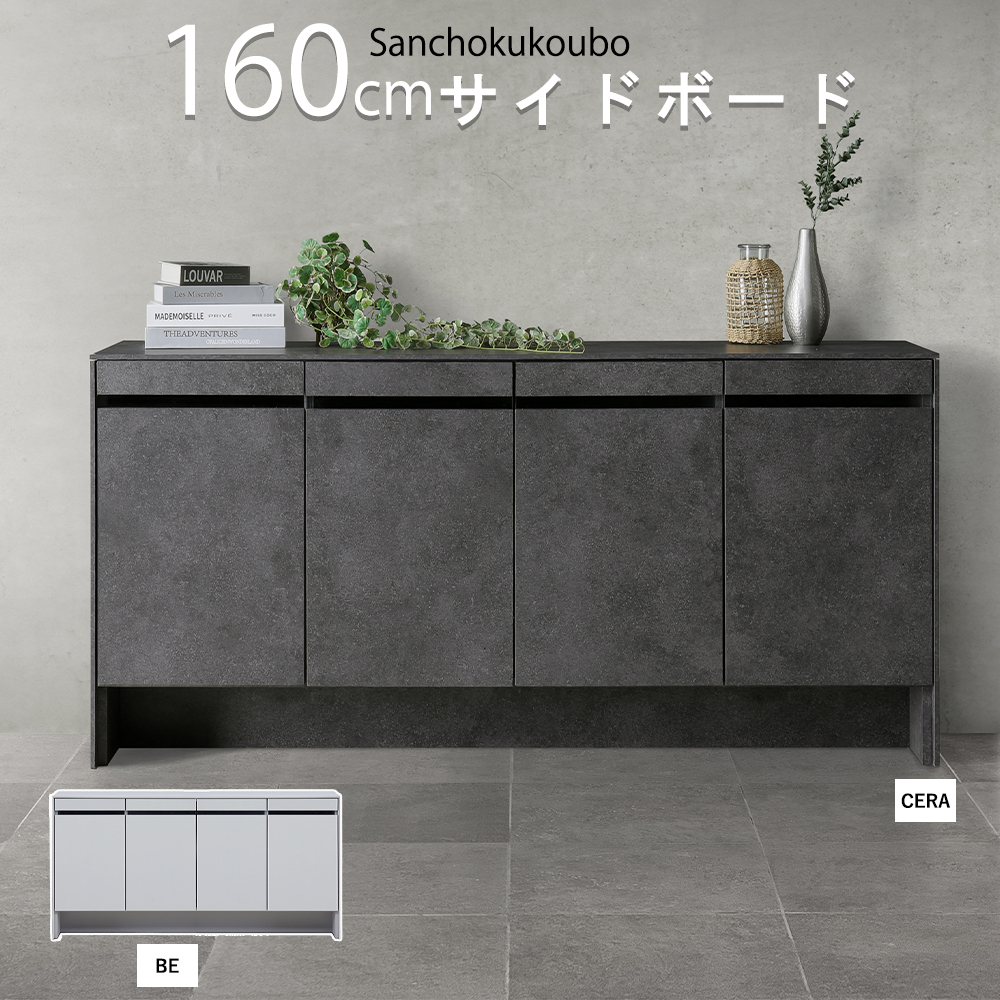 N 新品 北欧 リビングボード 160cm 収納 サイドボード キャビネット PLNO 幅160 サイドボード 単品 収納台 リビング収納 ハイボード