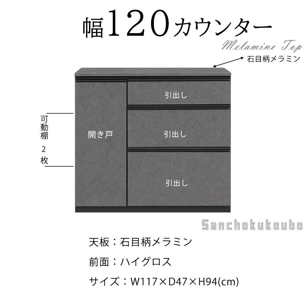 RMB 120 140 160 メラミン天板 石目柄メラミン カウンター サイド