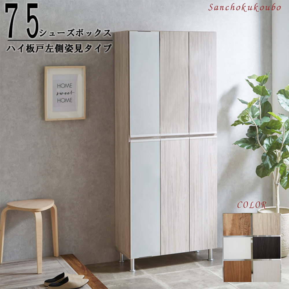 最終値下シューズボックス リアル 75ロータイプ 幅75cm2023年12月購入 marvelous furniture（マーベラスファニチャー） シューズラック
