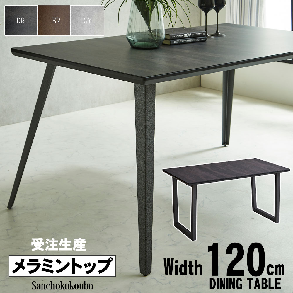 RDE 200メラミンダイニングテーブル 幅200cm メラミンテーブル 単品