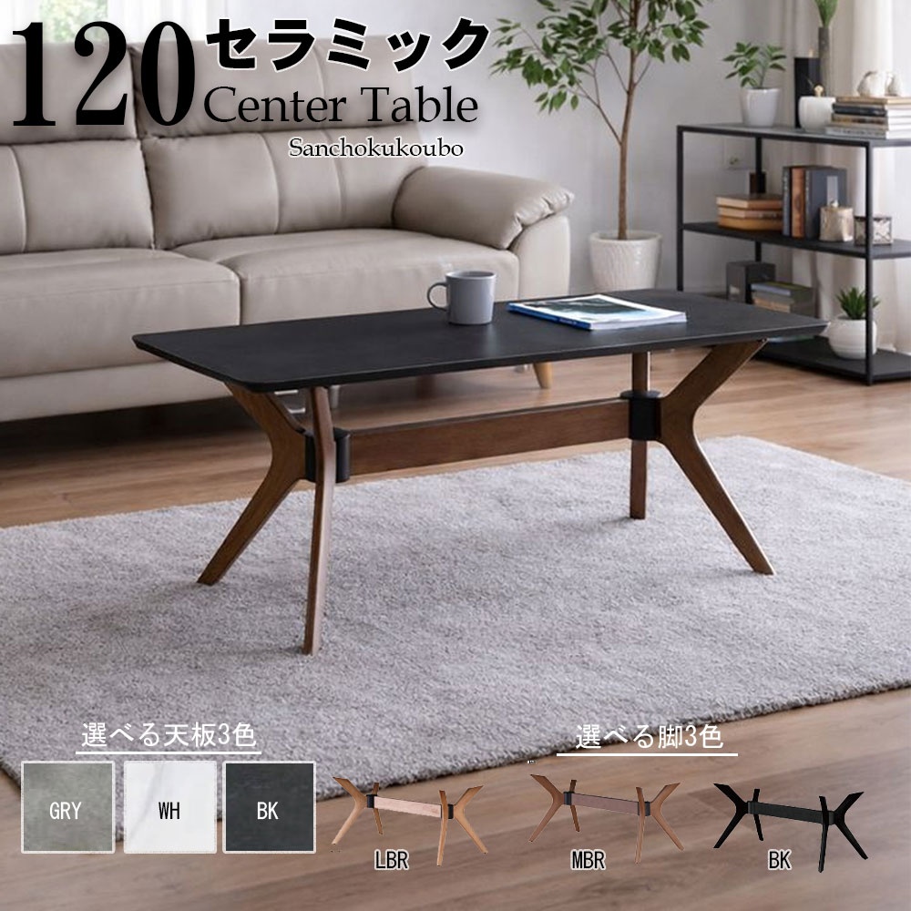 【お譲り先が決まりました！】リビングテーブル RU-I 120センターテーブル 長方形 セラミックテーブル 120テーブル