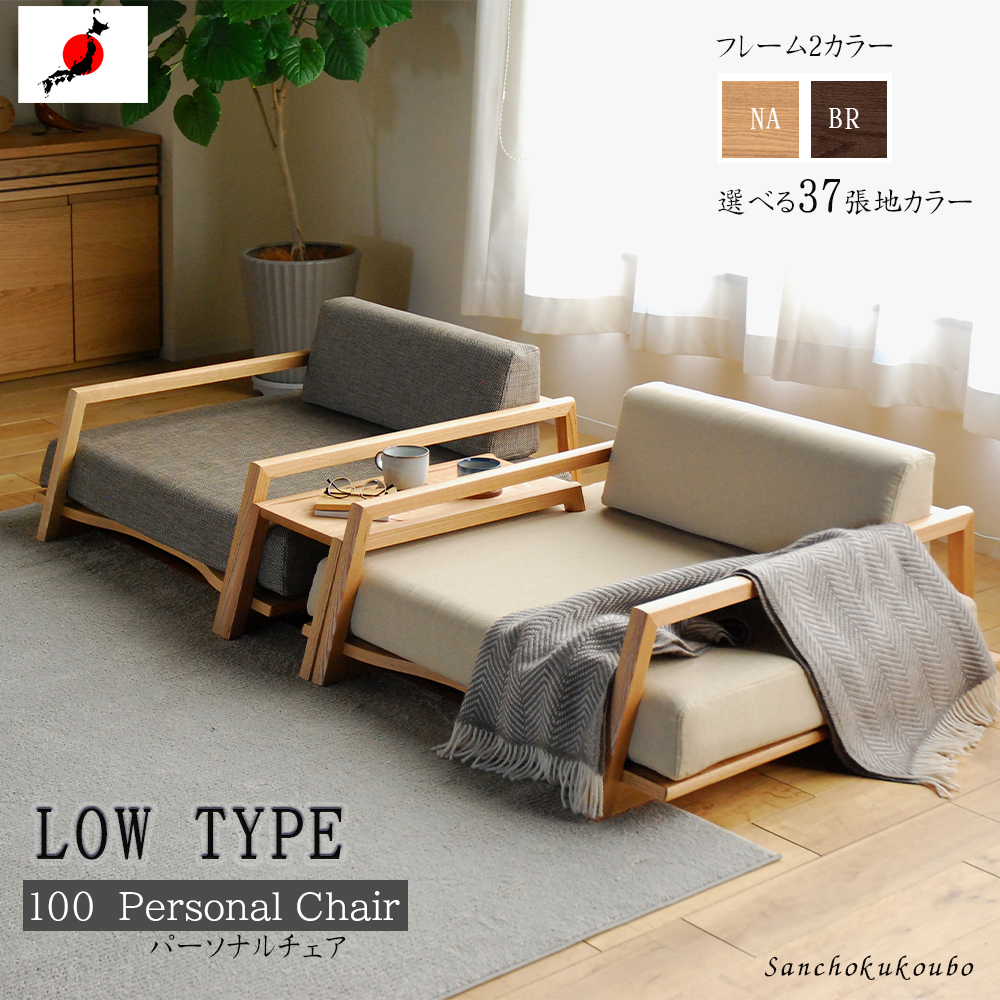 S-LW 200ソファ ロータイプ 低座の暮らし ゆったりとくつろぐ S-LW 200ソファ ロータイプ 低座の暮らし ゆったりとくつろぐ