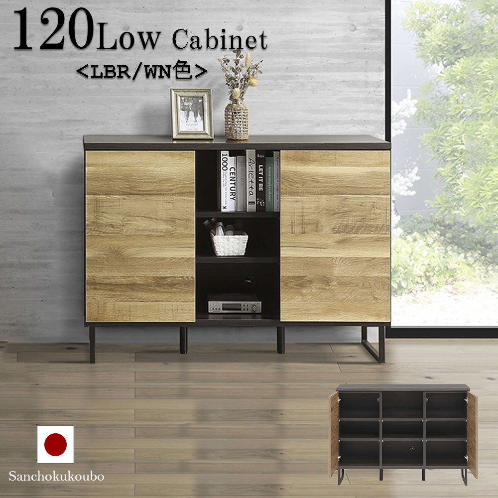 1点限りの超特価！即発送！ローキャビネット KaguBuy ロノス キャビネット 150cm 国産 収納ラック 収納 収納棚 TV台