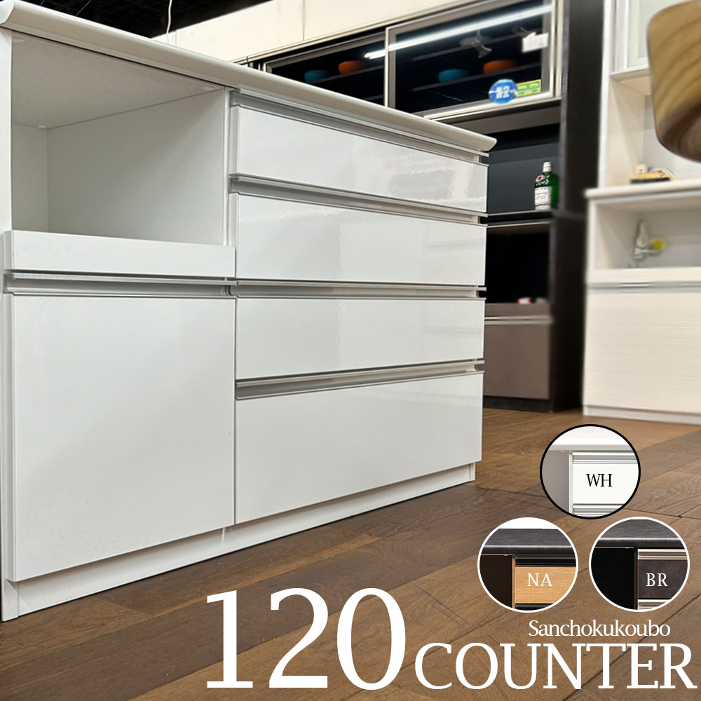 キッチンカウンター 幅120cm - 7月21日まで SRPY 120カウンター 幅120cm オープンキッチンカウンター キッチン