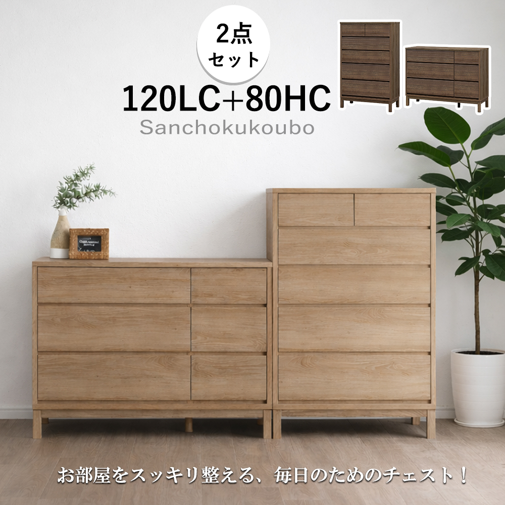 SVNA WHITE OAK 60幅ハイチェスト 正規ブランド ホワイトオーク 材 横