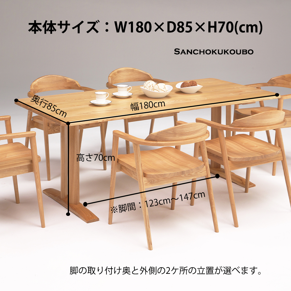 STEL 7点セット 180テーブル + アームチェア6脚 セット販売 幅180