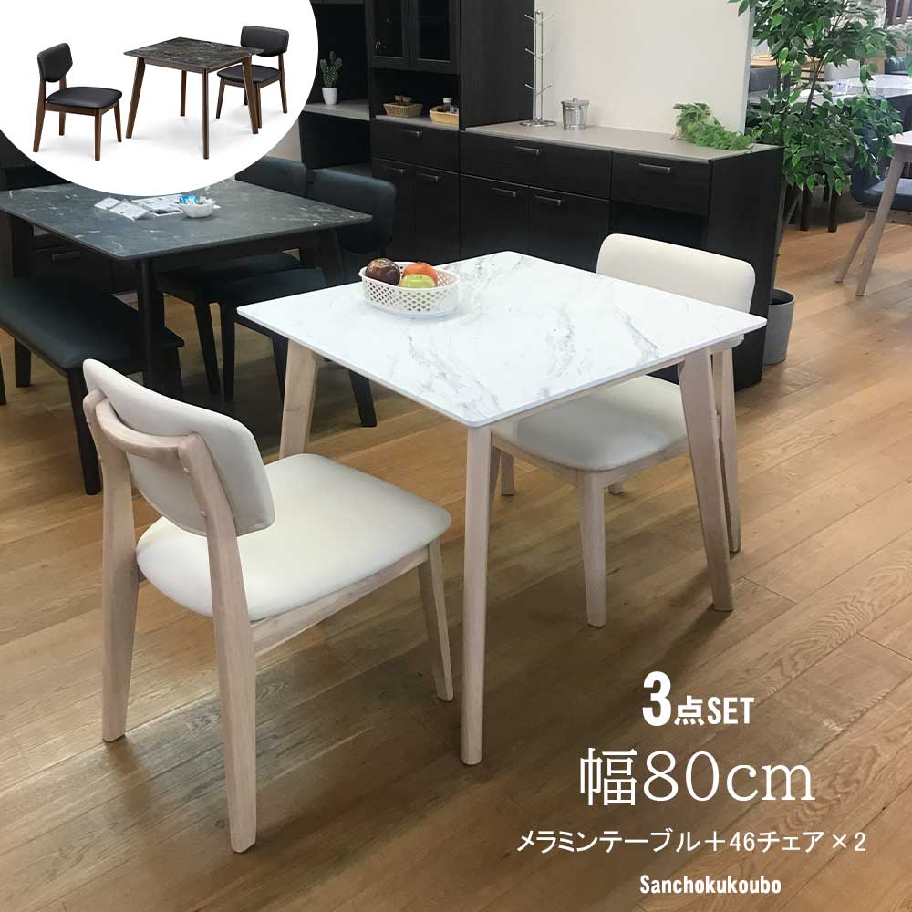 テーブルと椅子3脚セット ⚠️富山市現地引取限定 テーブルと椅子3脚セット ⚠️富山市現地引取限定 テーブルと椅子3脚