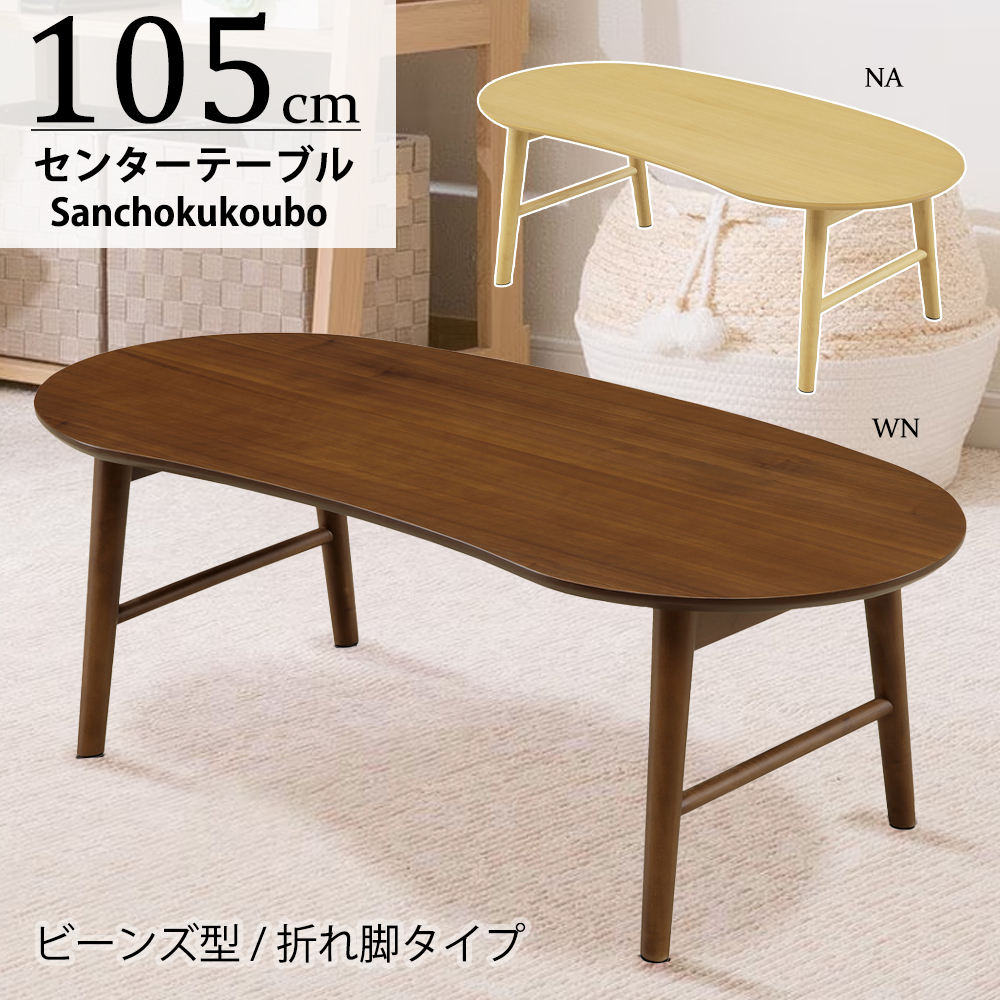 IKS 110幅丸型 リビングテーブル ウォールナット 産地直送価格 IKS 110幅丸型 リビングテーブル ウォールナット 産地直送価格