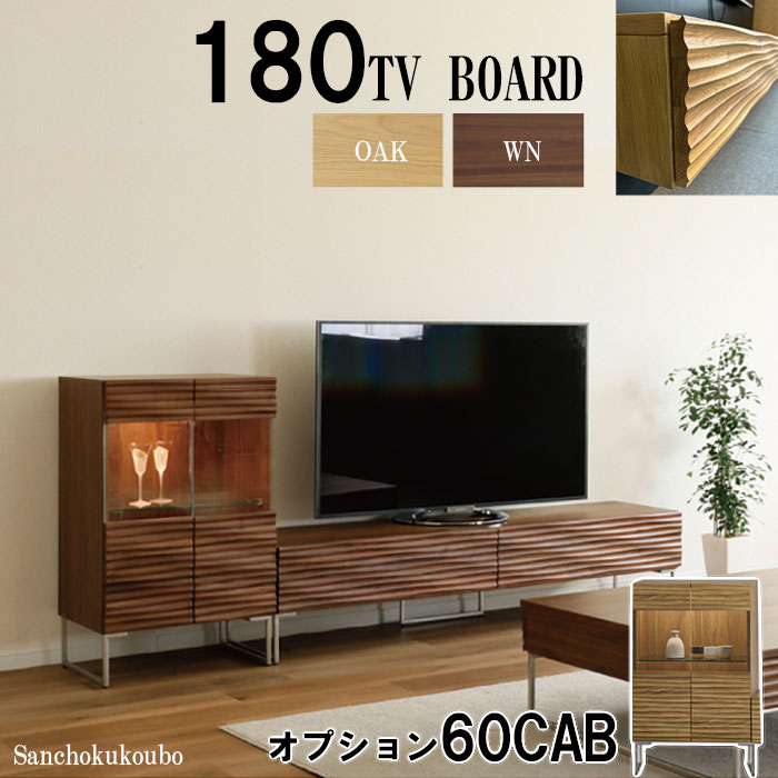【かーぷぼーい】TV台セット WKE 150TV台 (脚付き) 単品 + オプション 60キャビネット