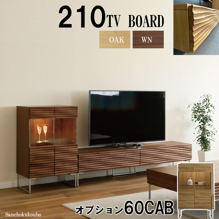 WKE 150TV台 (脚付き) 単品 + オプション 60キャビネット