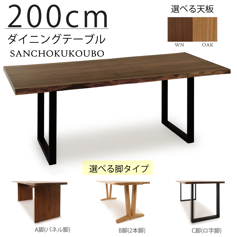 YGUR 200テーブル テーブル単品 A脚パネル脚 B脚2本脚 C脚ロ字脚 脚3