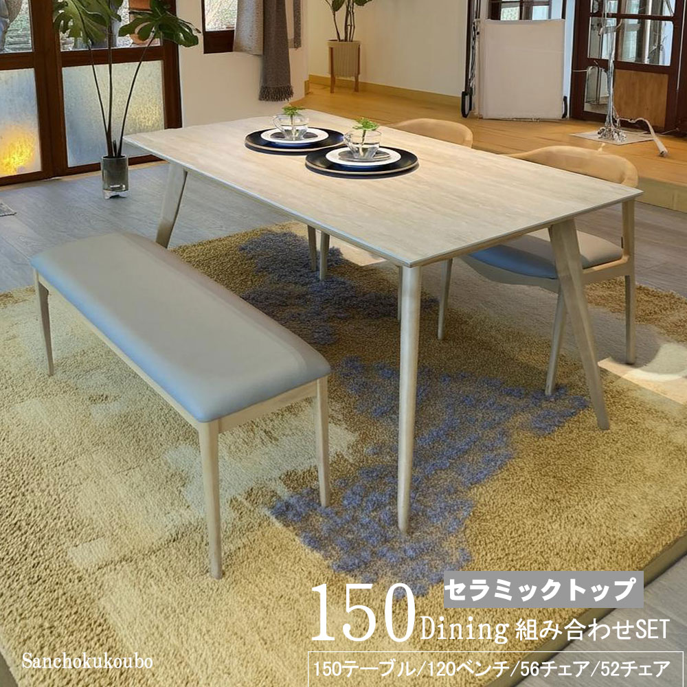 YIN EML 選べるセット 4点セット 5点セット 組み合わせ 150セラミック