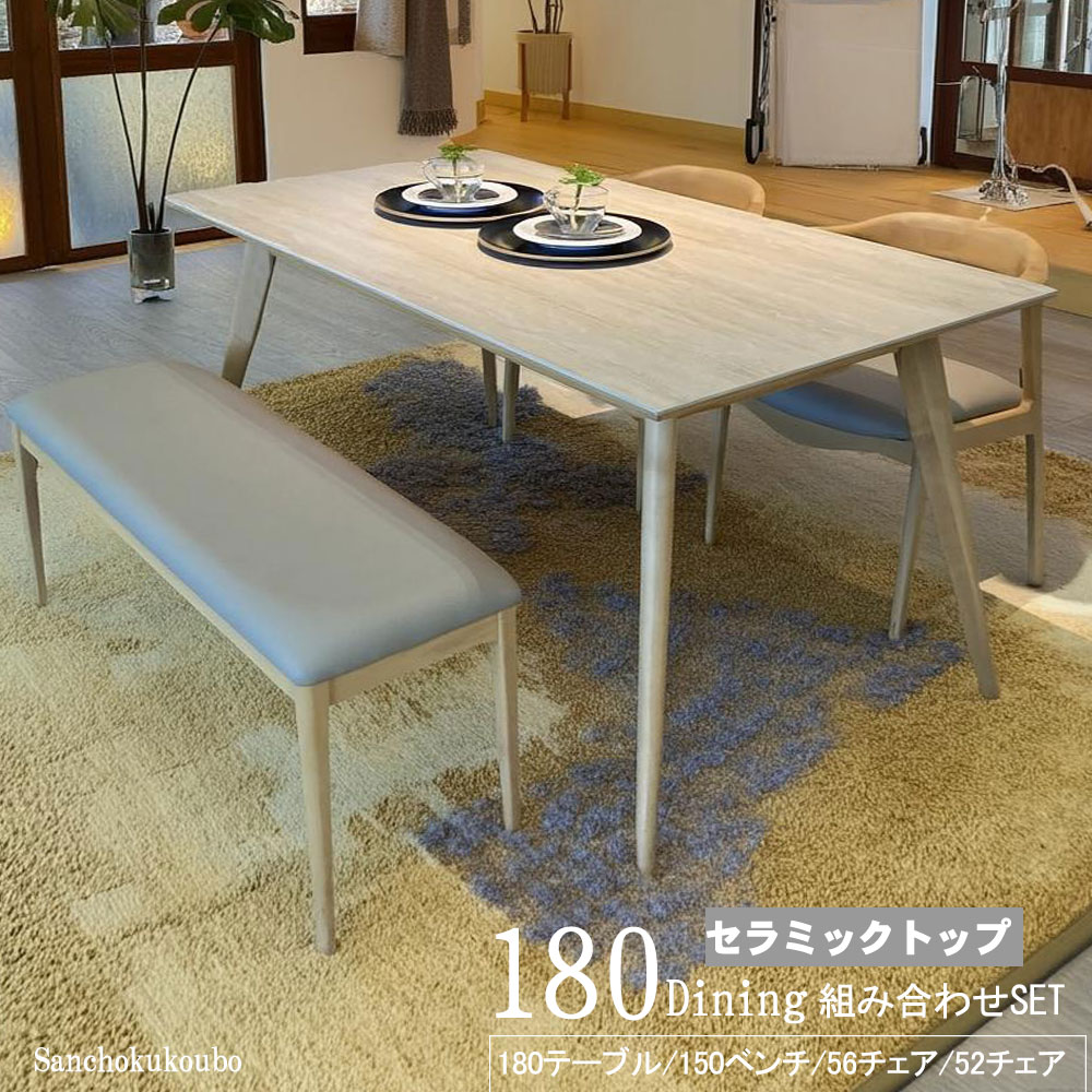YIN EML 選べるセット 4点セット 5点セット 組み合わせ 180セラミック