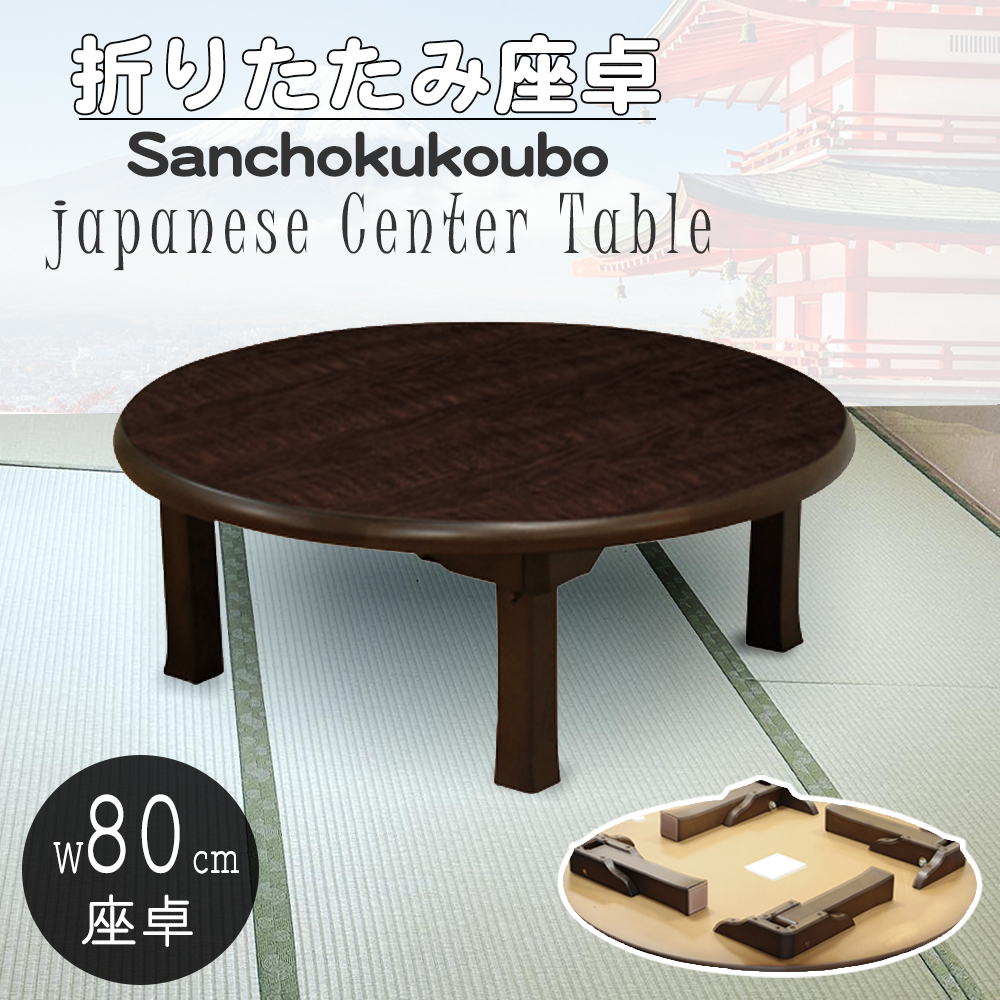 限定ジェイピリオド J-PERIOD ワビテーブル　丸テーブル　座卓ちゃぶ台 ジェイピリオド J-PERIOD ワビテーブル 丸テーブル 座卓ちゃぶ台