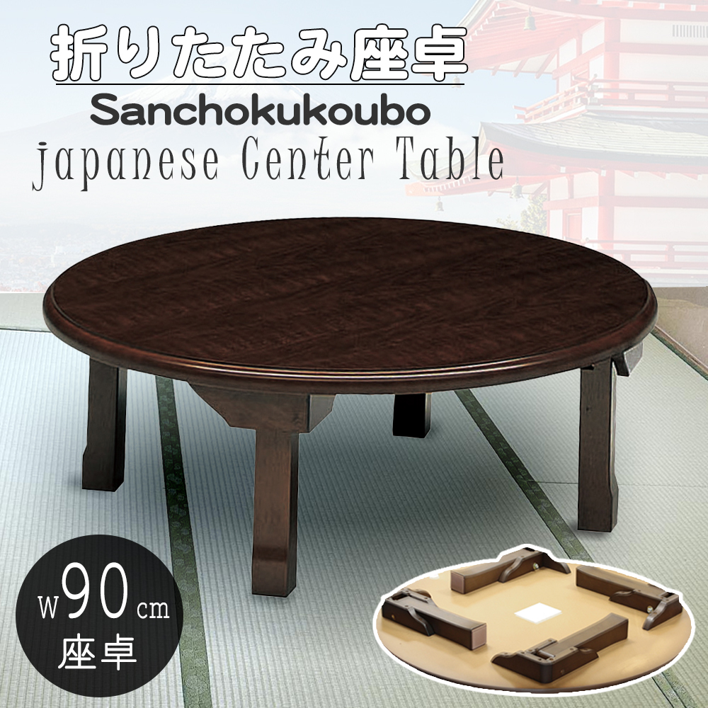 直接引取り可　丸テーブル　ちゃぶ台　座卓 ICHIBA 【限定値下げ】 ローテーブル ちゃぶ台 座卓 折りたたみ