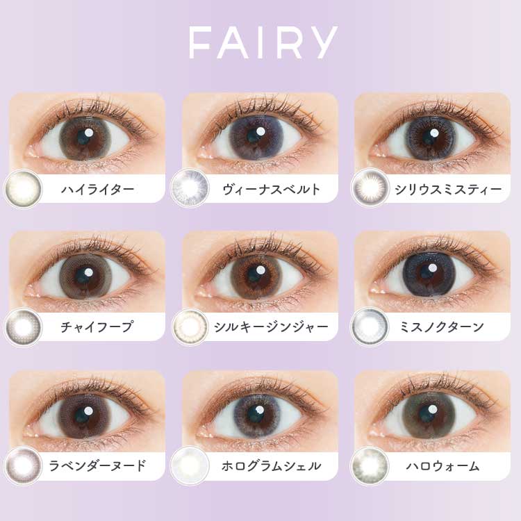 カラコン ワンデー 10枚入り 2箱 フェアリ...の詳細画像3