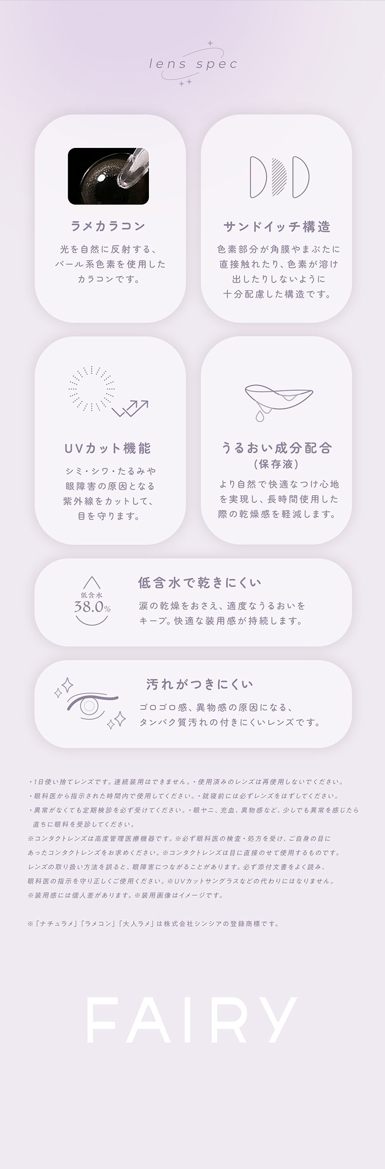 フェアリーワンデーシマーリングシリーズ