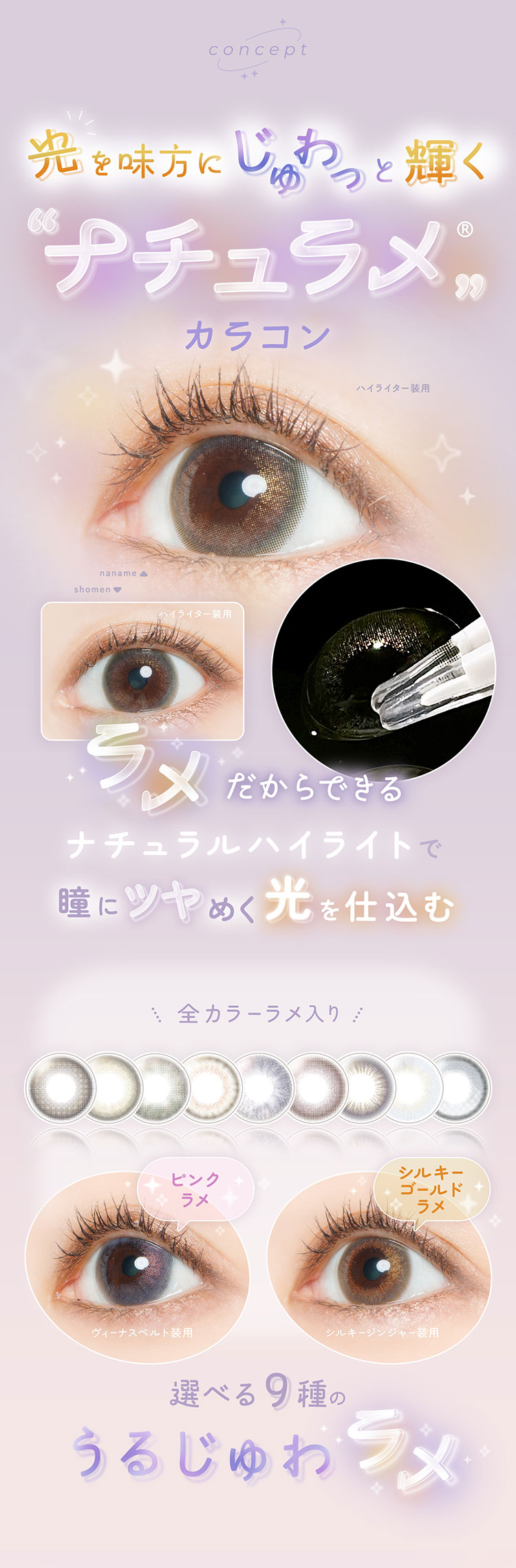 フェアリーワンデーシマーリングシリーズ