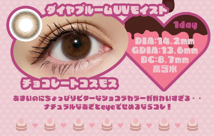 ������֥롼��UV�⥤���ȡ֥��祳�졼�ȥ����⥹��